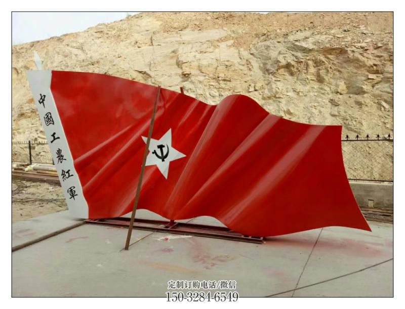 清水河幼儿园红旗雕塑,铁艺文化雕塑,铸造制作 清水河幼儿园红旗雕塑,铁艺文化雕塑,铸造制作